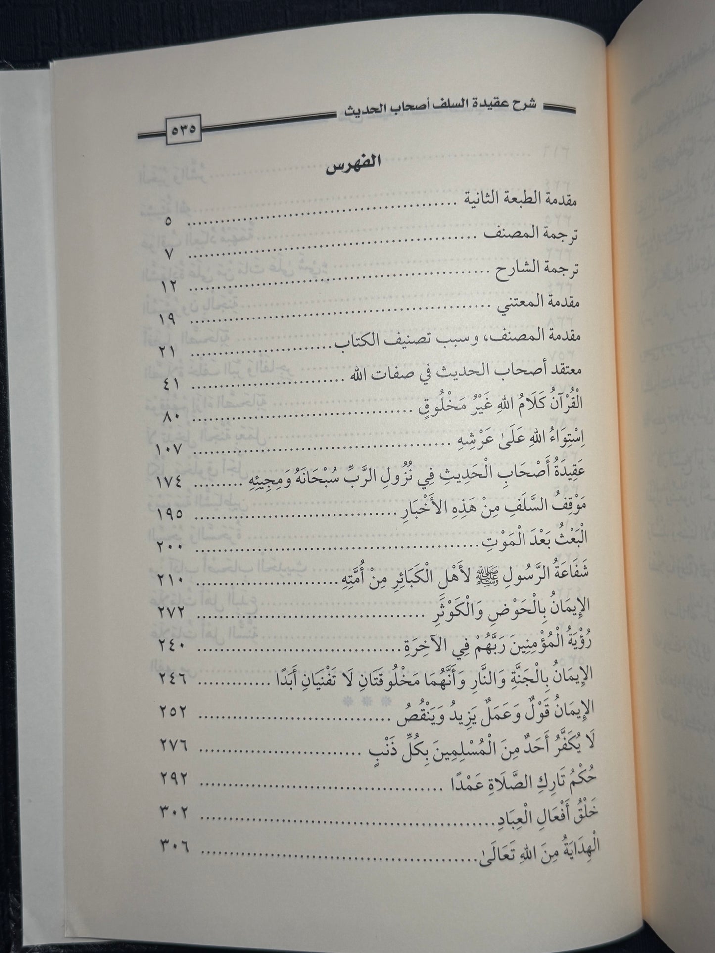 شرح عقيدة السلف اصحاب الحديث - شيخ ربيع بي هادي المدخلي | Sharh Aqeedat al Salaf Ashab al Hadith Sheikh Rabee ibn Hadi al Madkhali