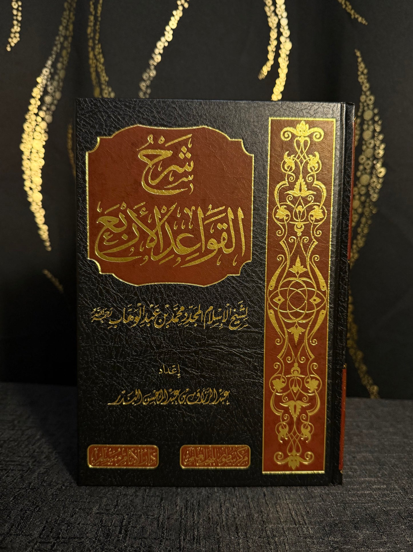 شرح القواعد الاربع | شيخ عبد الرزاق البدر