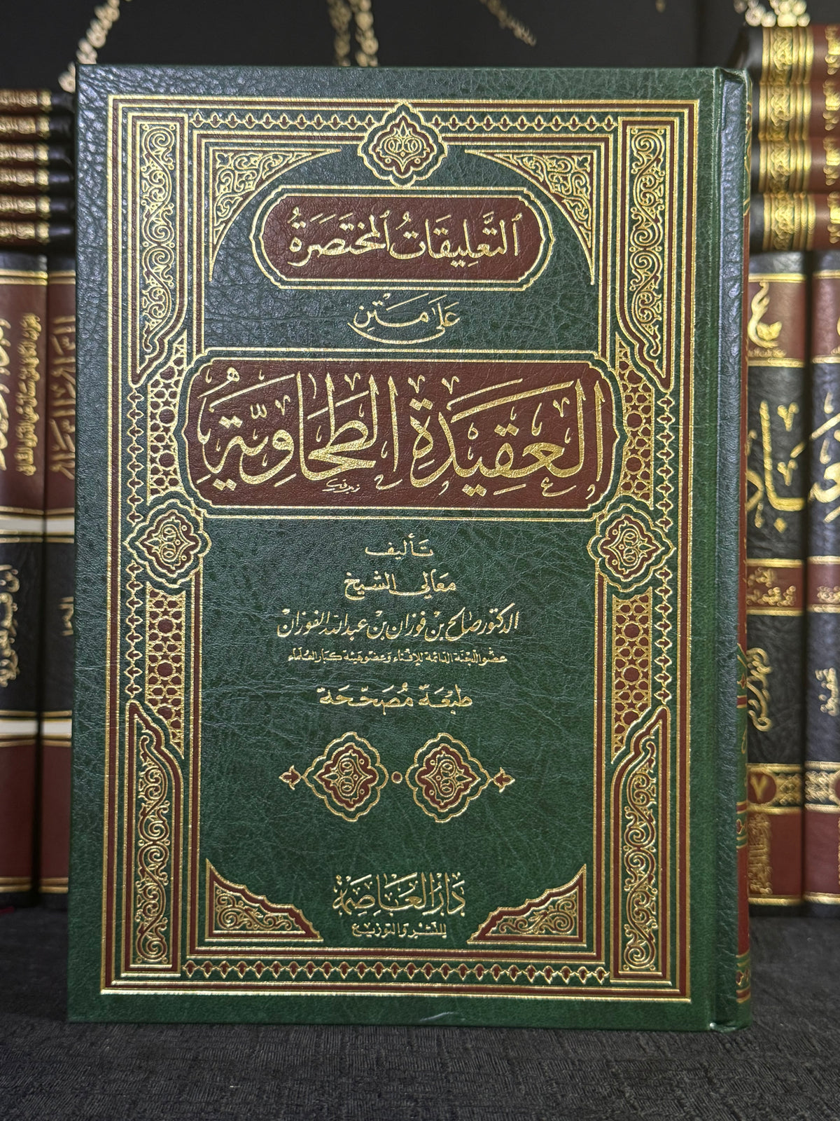 التعليقات المختصرة على متن العقيدة الطحاوية - الفوزان | Al Taaliqat al Mukhtasarah ala Matn al Aqeedah al Tahawiyyah Sheikh Salih al Fawzan