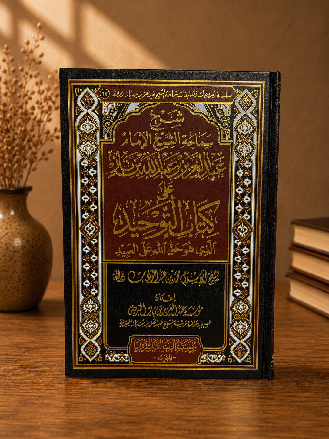 Arabic