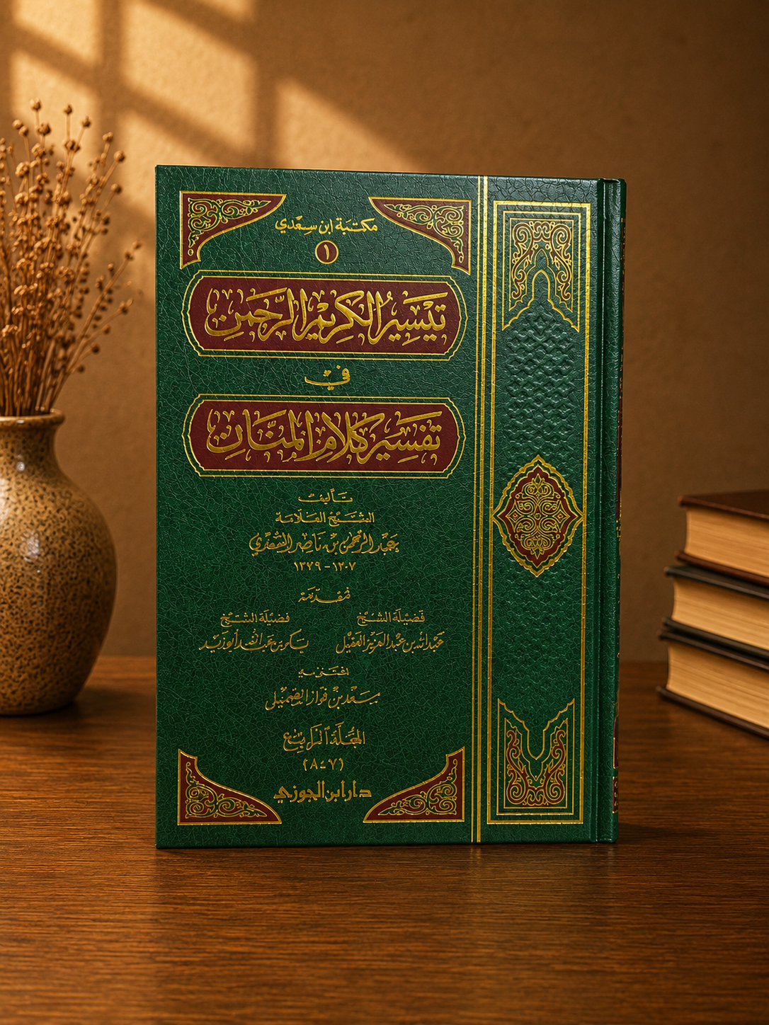 Hadith & Tafseer