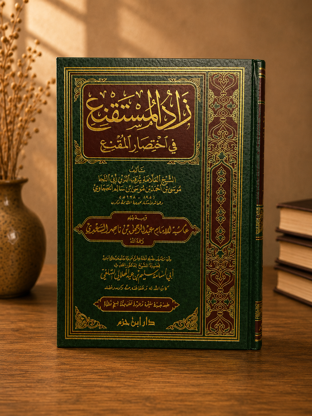 Fiqh