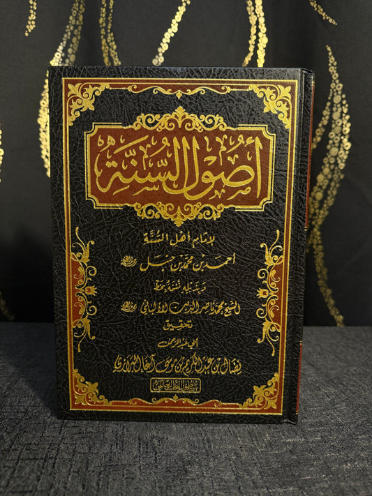 أصول السنة - الامام احمد بن حنبل