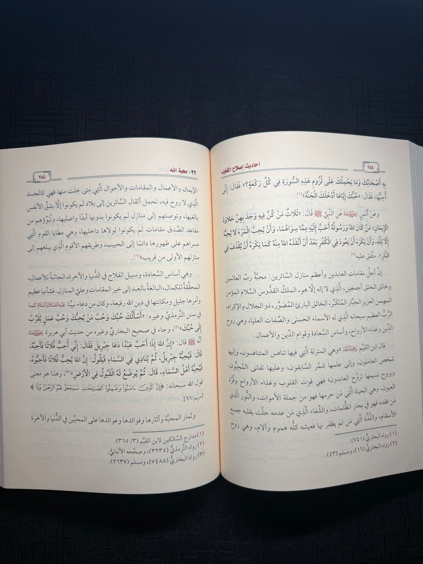 أحاديث إصلاح القلوب - عبد الرزاق البدر | Ahadith Islah al Qulub Sheikh Abd al Razzaq al Badr