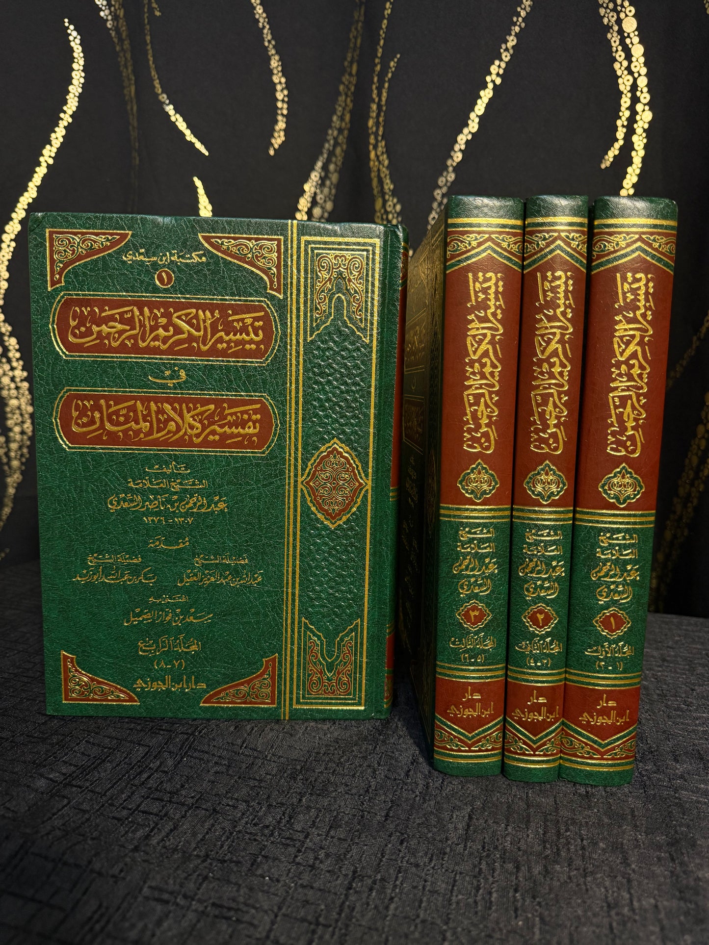 تيسير الكريم الرحمن 1/4 | تفسير السعدي