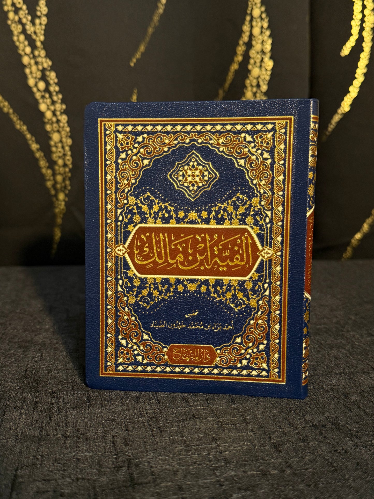 ألفية بن مالك - متن