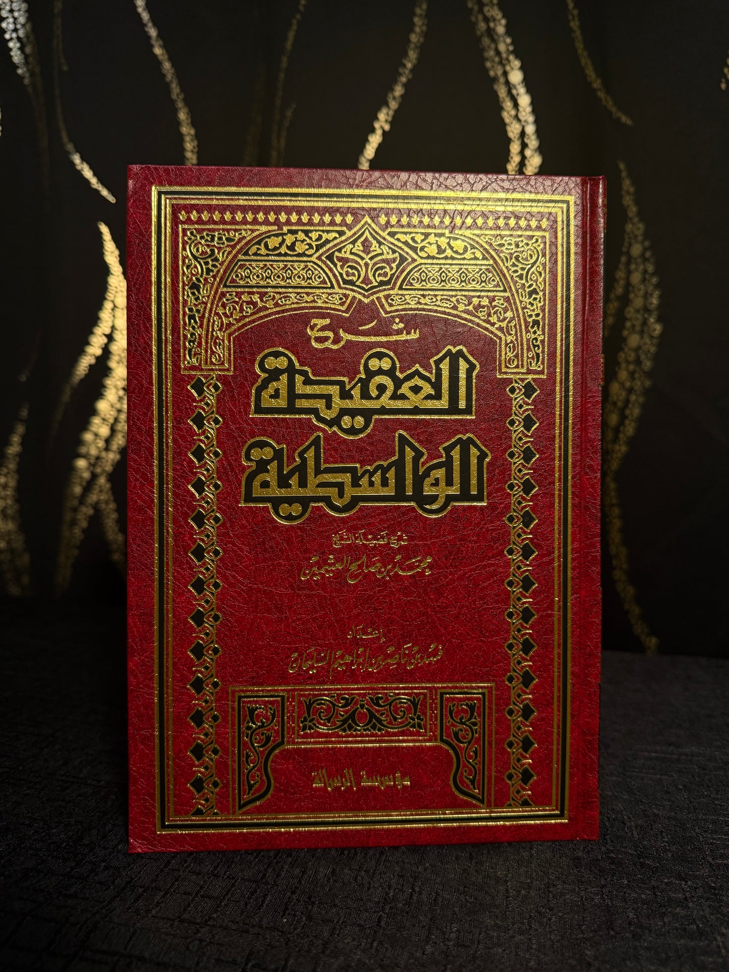 شرح العقيدة الواسطية - ابن عثيمين