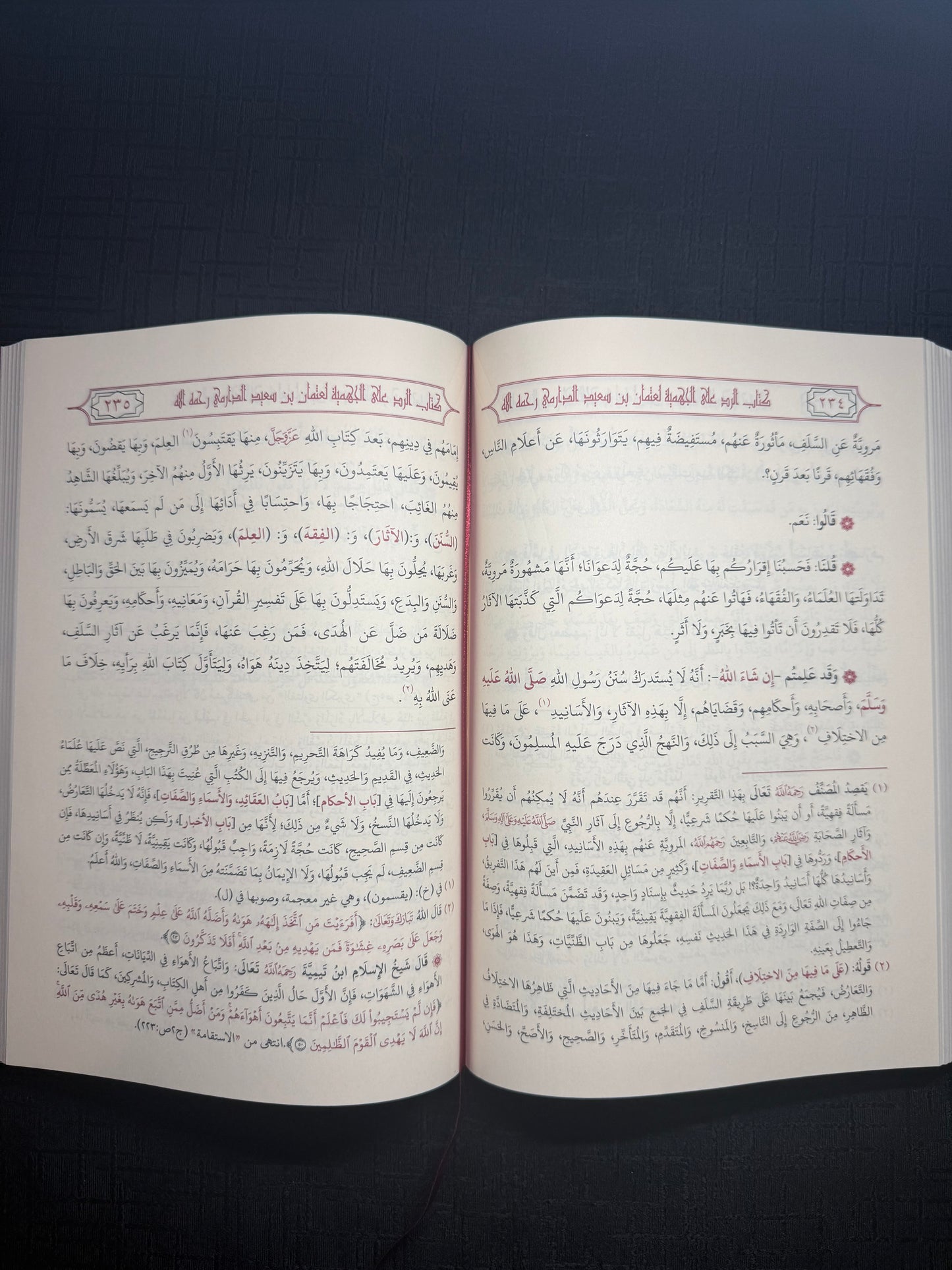 الرد على الجهمية - الدارمي | Al Radd ala al Jahmiyyah Imam al Darimi