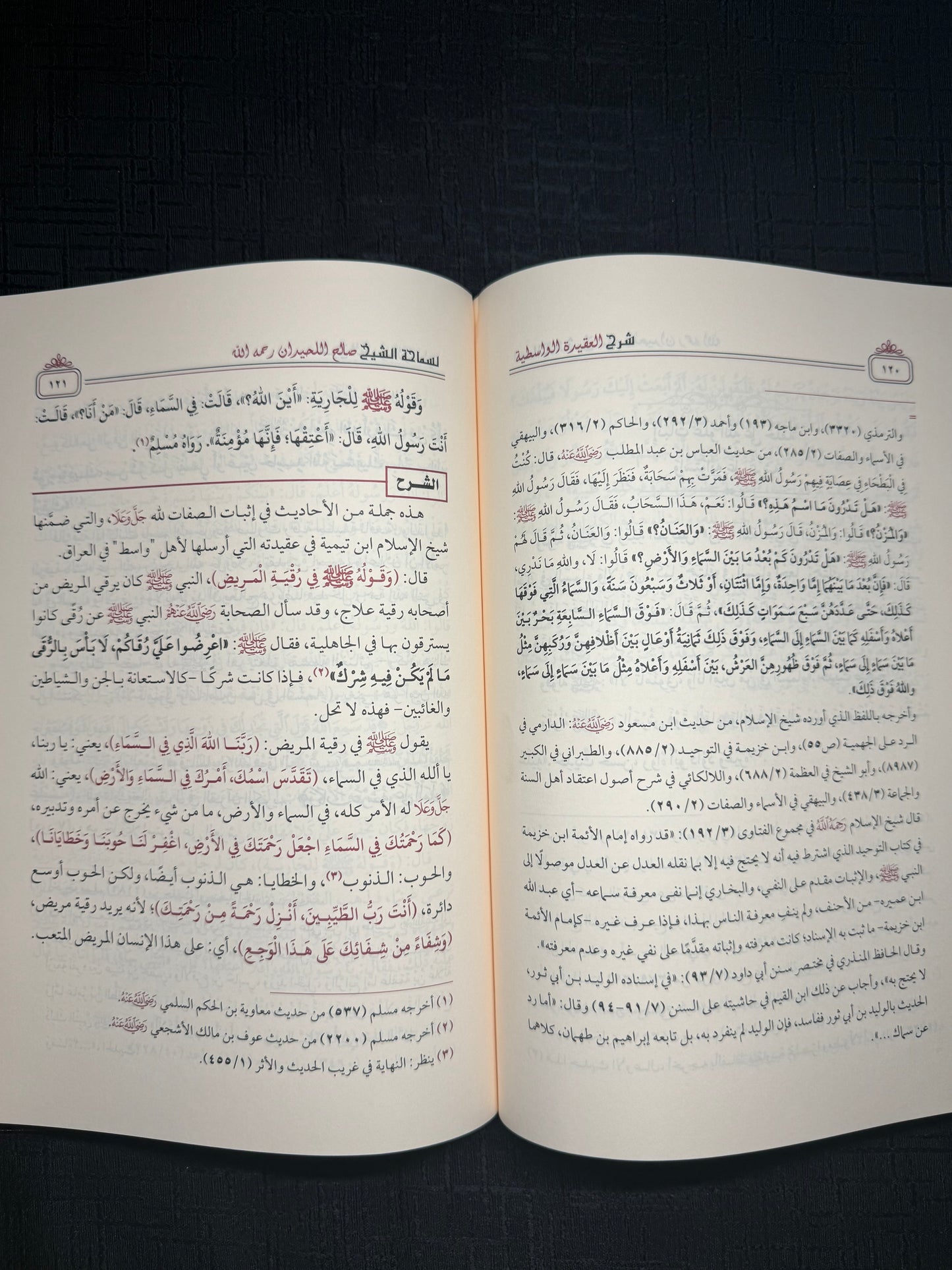شرح العقيدة الواسطية - ش. صالح اللحيدان | Sharh al Aqeedah al Wasitiyyah Sheikh Salih al Luhaydan