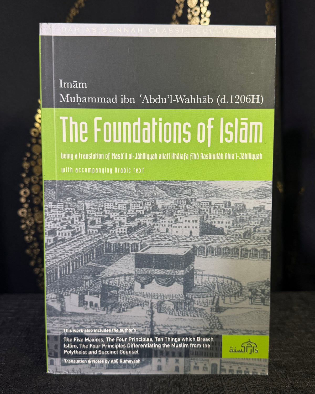 The Foundation of Islam - Imam Muḥammad ibn Abd al-Wahhab