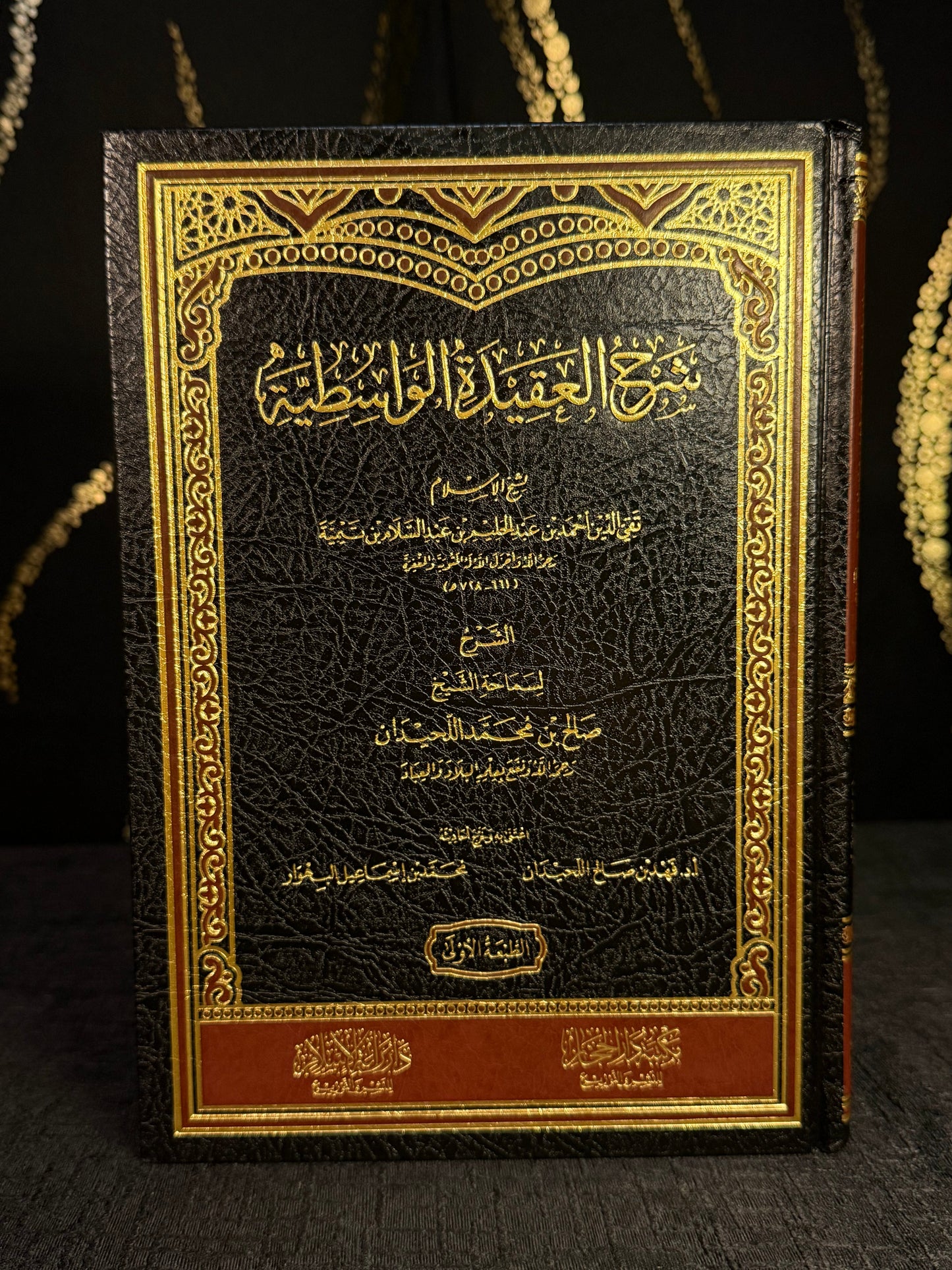 شرح العقيدة الواسطية - ش. صالح اللحيدان | Sharh al Aqeedah al Wasitiyyah Sheikh Salih al Luhaydan