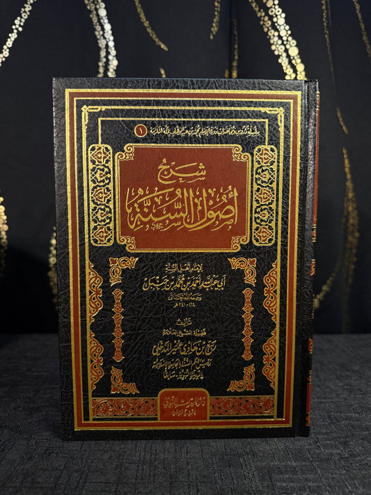شرح أصول السنة - الشيخ ربيع بن هادي المدخلي | Sharh Usul al Sunnah Sheikh Rabee ibn Hadi al Madkhali