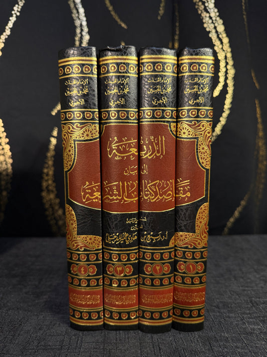 الذريعة إلى بيان مقاصد كتاب الشريعة 4/1 | Al Dhariah ila Bayan Maqasid Kitab al Shariah - Shaykh Rabee'