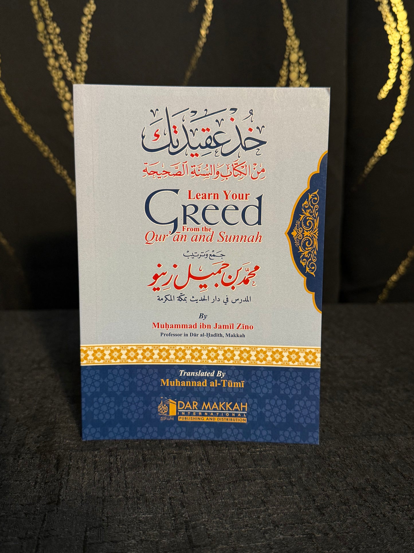 Learn Your Creed From The Quran And The Sunnah