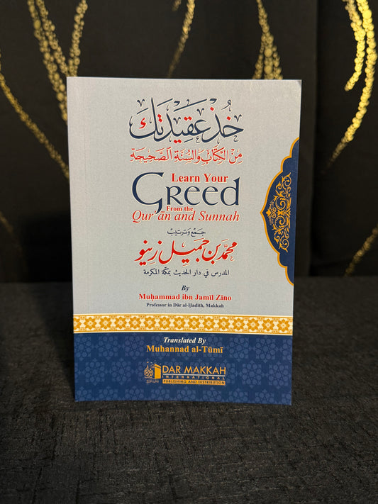 Learn Your Creed From The Quran And The Sunnah