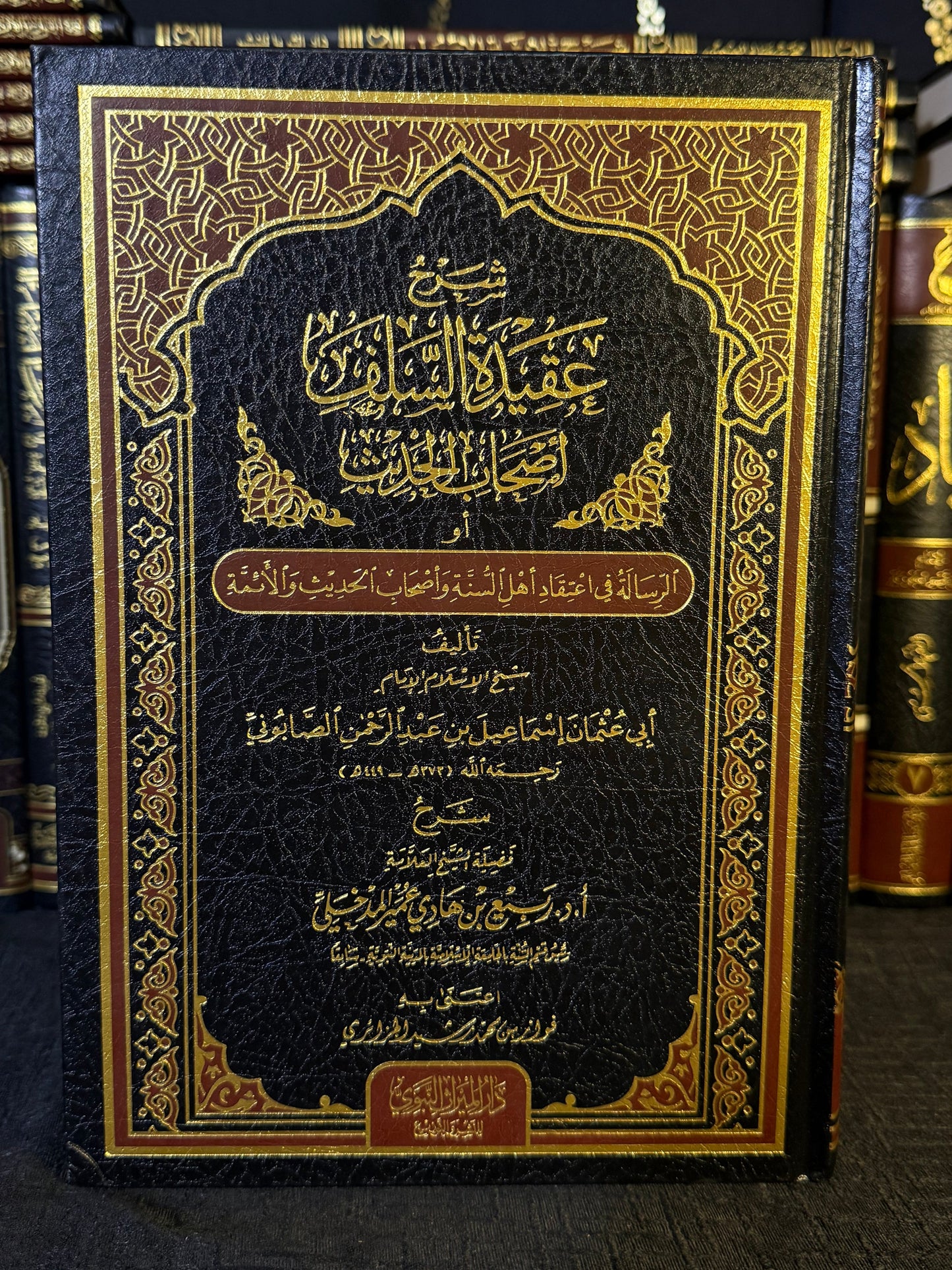شرح عقيدة السلف اصحاب الحديث - شيخ ربيع بي هادي المدخلي | Sharh Aqeedat al Salaf Ashab al Hadith Sheikh Rabee ibn Hadi al Madkhali
