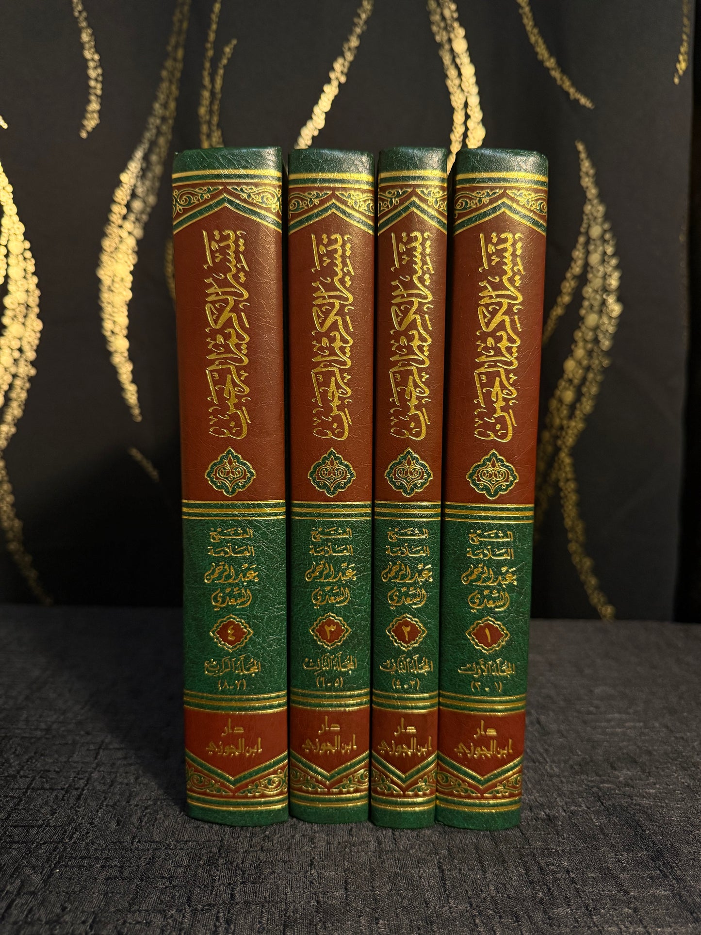 تيسير الكريم الرحمن 1/4 | تفسير السعدي