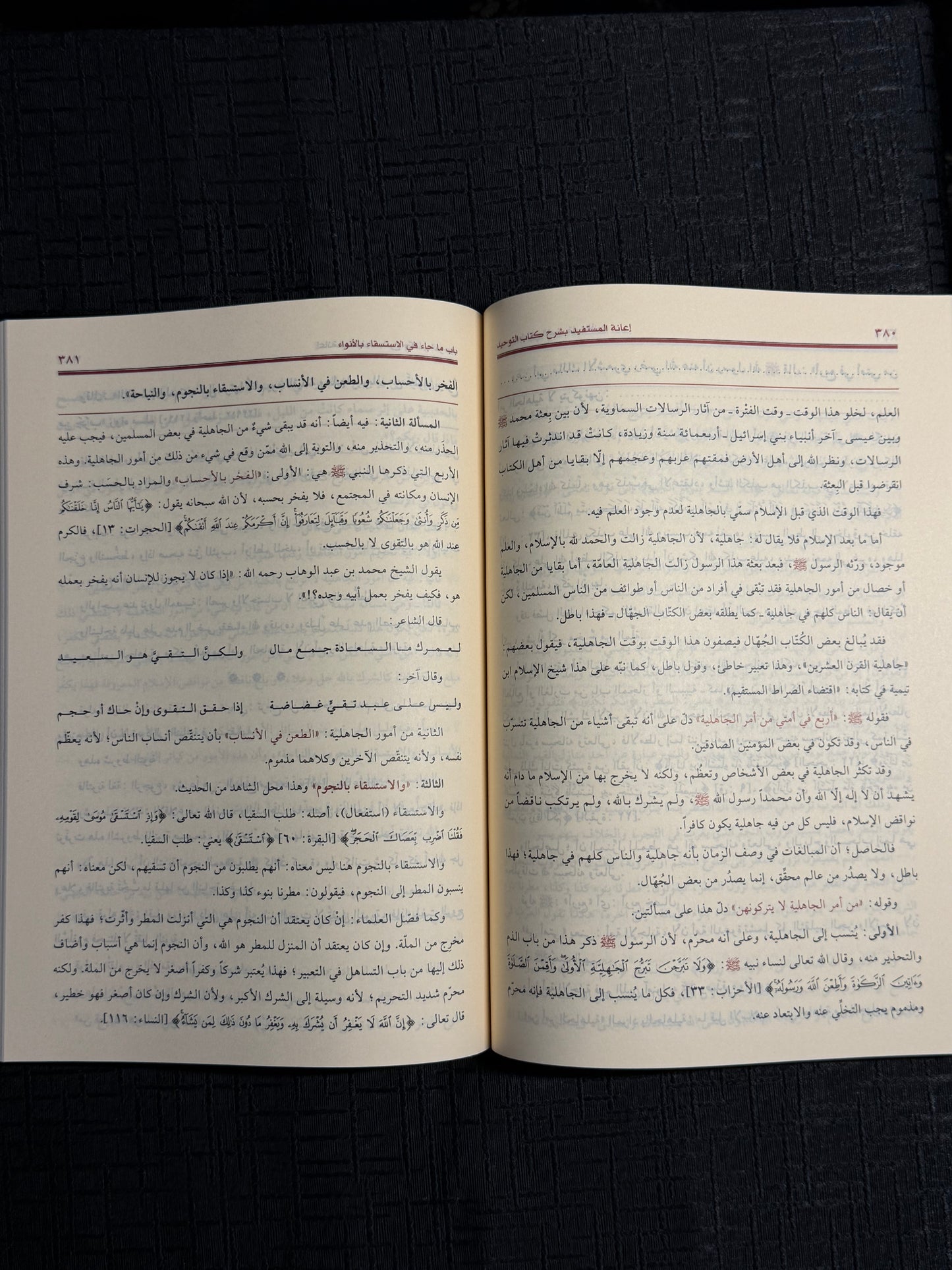 شرح منظومة اصول الفقه وقواعده - ابن عثيمين | Sharh Manzumat Usul al Fiqh wa Qawaidihi Sheikh Ibn Uthaymeen