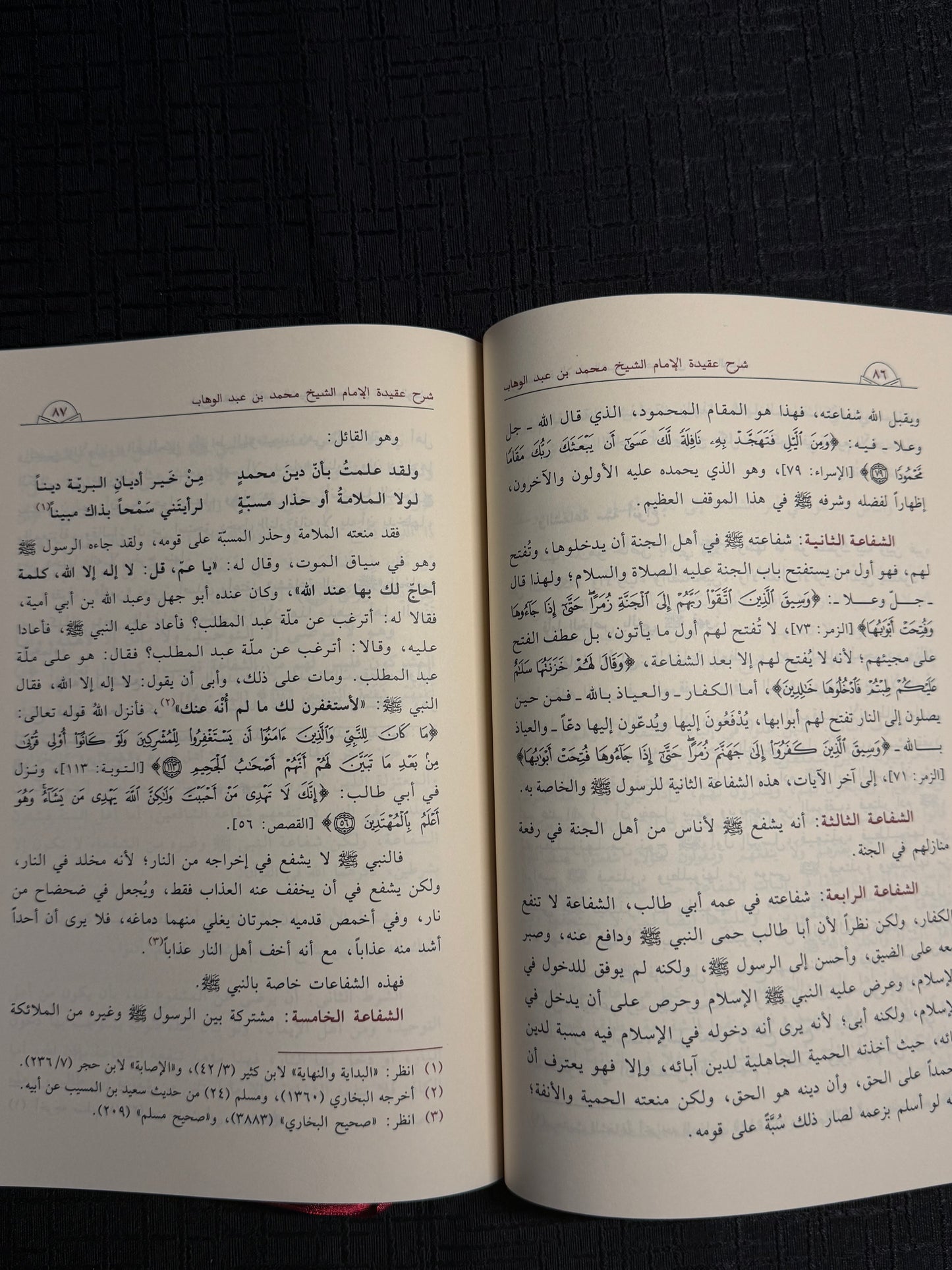 شرح عقيدة الامام المجدد محمد ابن عبد الوهاب - الفوزان | Sharh Aqidat al Imam al Mujaddid Muhammad ibn Abd al Wahhab Sheikh Salih al Fawzan