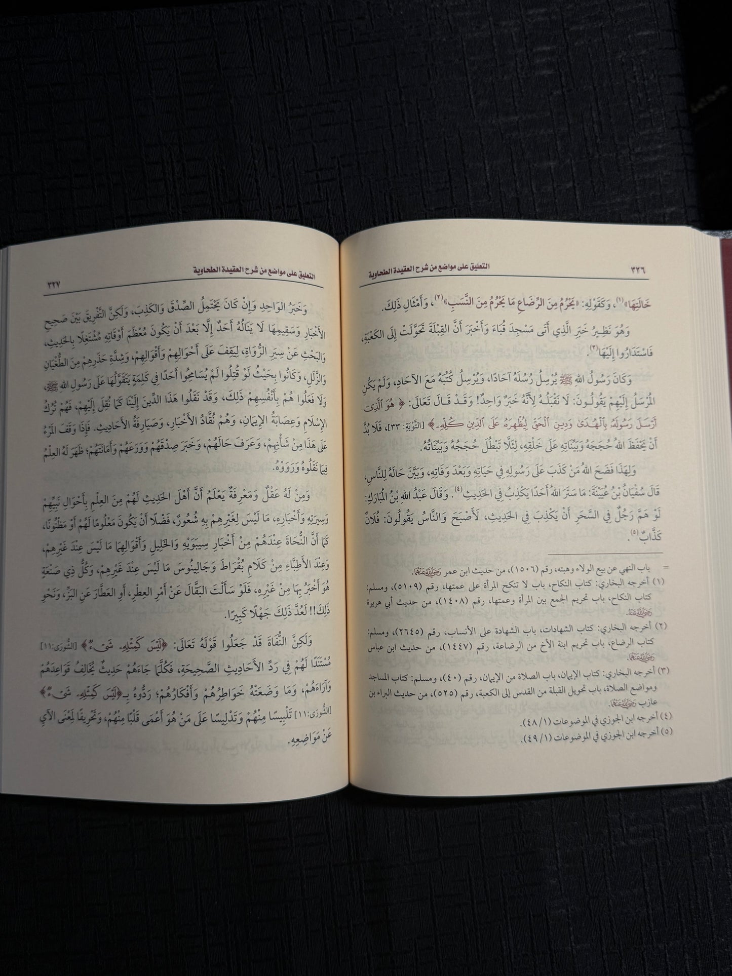 التعليق على مواضع من شرح العقيدة الطحاوية - ابن عثيمين | Al Taliq ala Mawadi min Sharh al Aqeedah al Tahawiyyah Sheikh Ibn Uthaymeen