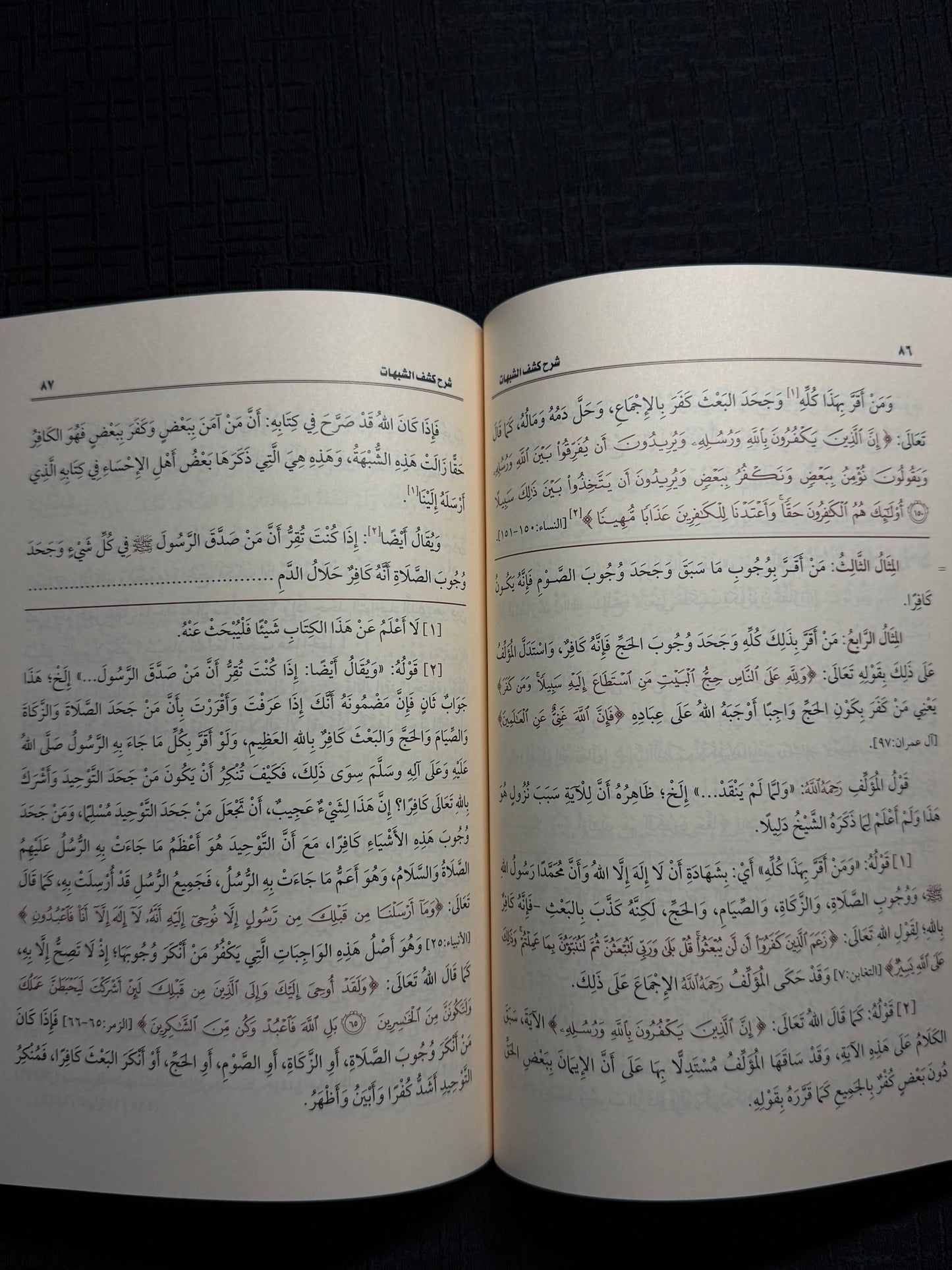 شرح كشف الشبهات ويليه شرح الاصول الستة - ابن عثيمين | Sharh Kashf al Shubuhat wa Yalihi Sharh al Usul al Sittah Sheikh Ibn Uthaymeen